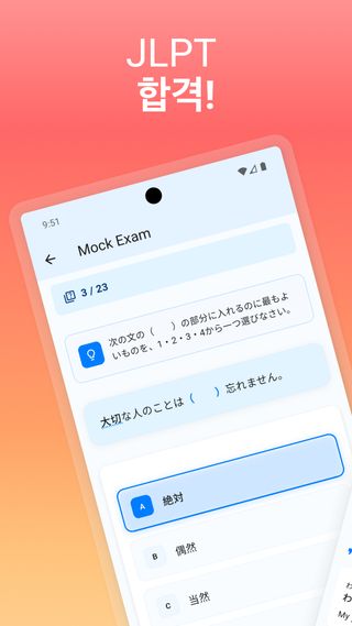 JLPT 준비 앱 메인 화면 - 학습 모드, 진도, 통계