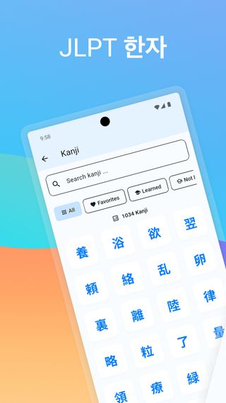JLPT 모의고사 - 실제 시험 문제